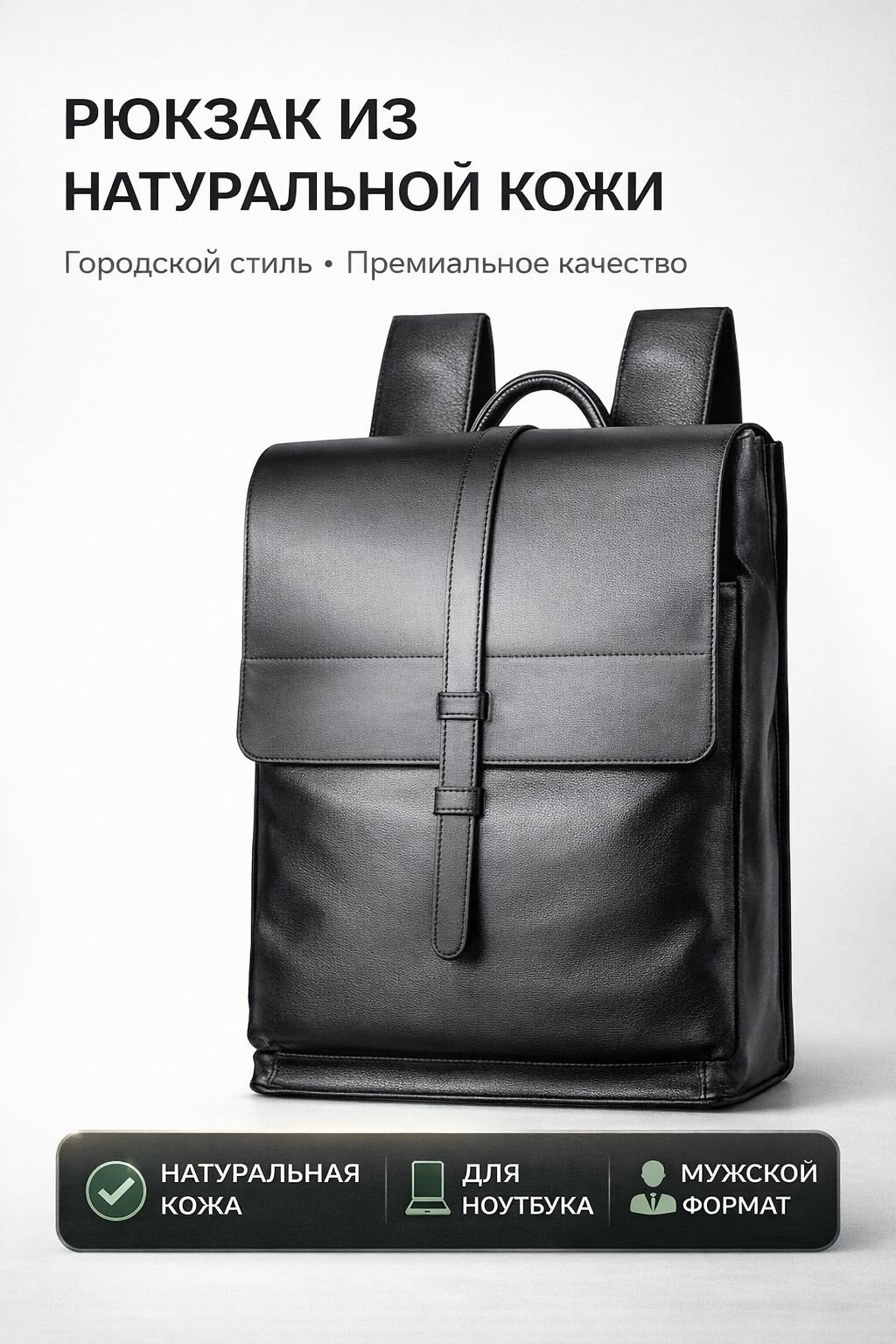 Рюкзак