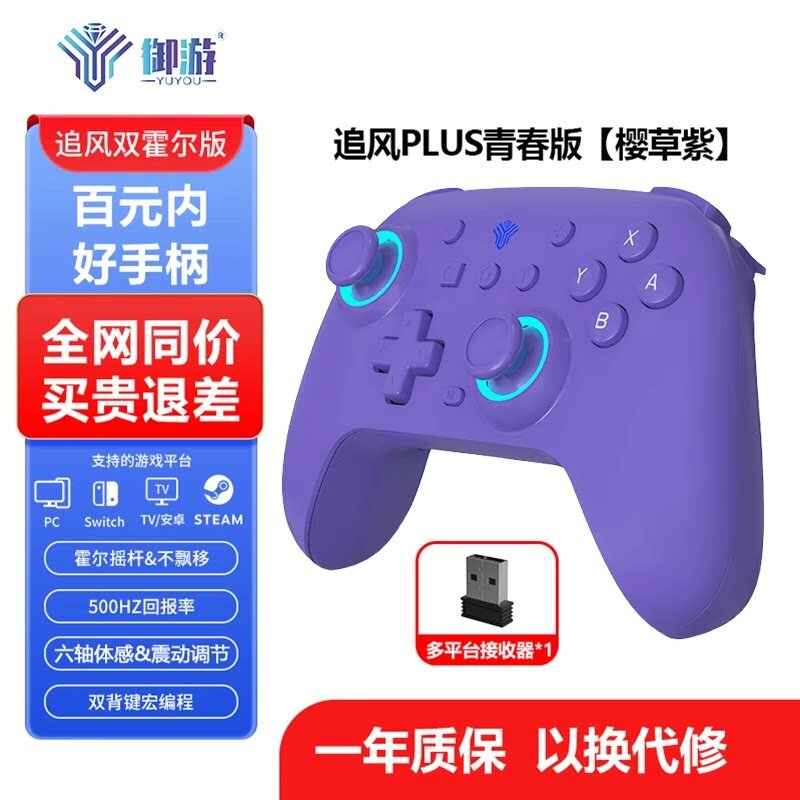 Крокусовый пурпурный Bluetooth игровой контроллер для Nintendo Switch и ПК, включая приемник