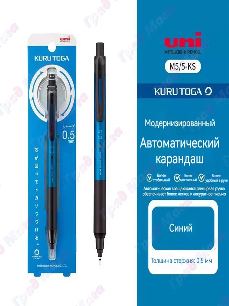 Uni Mitsubishi Pencil Карандаш, толщина: 0.5 мм, 1 шт.