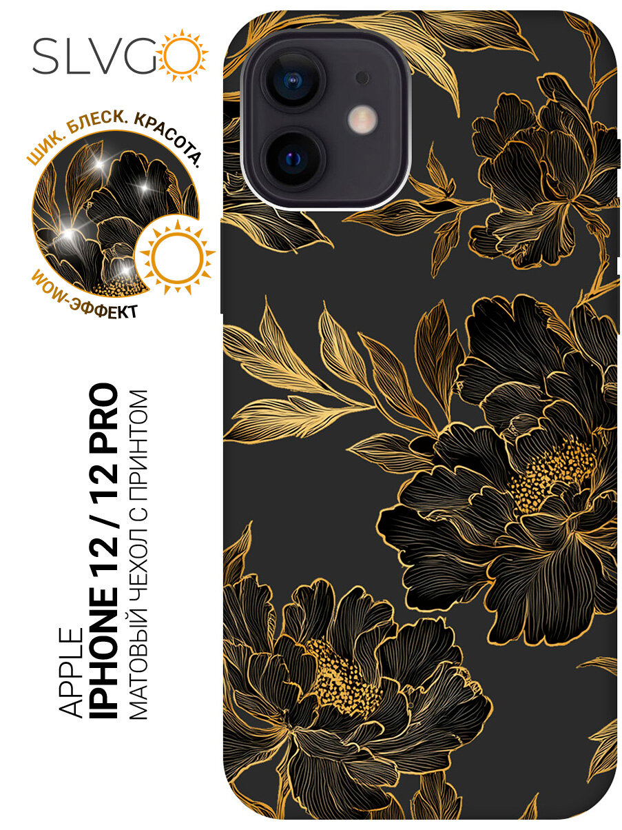 Силиконовый чехол на Apple iPhone 12 / 12 Pro с принтом Чёрное золото флоры, stb матовый
