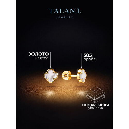 фото Серьги пусеты talant, желтое золото, 585 проба, , желтый
