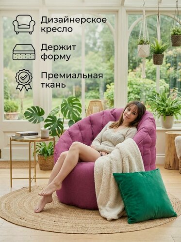 Изображение товара Кресло-мешок Пуффбери «Австралия», размер большой, Жаккард Сиреневый