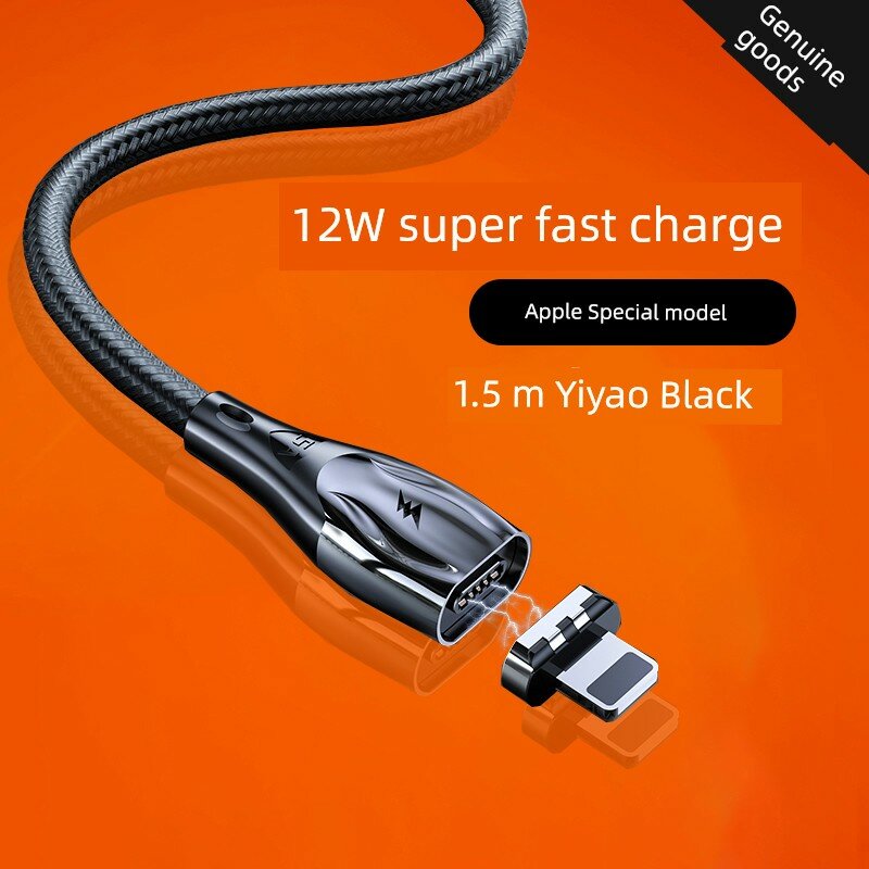 Магнитный кабель USB-C к Lightning 1,5 м, 12 Вт быстрая зарядка для iPhone, усиленная магнитная сила