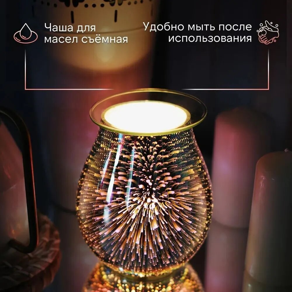 Аромалампа электрическая для эфирных масел и воска YouSENS Starlight