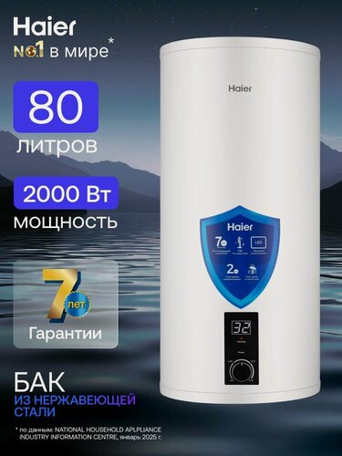 Изображение товара Водонагреватель накопительный нержавейка 80 л Haier ES80V-R1 INOX 2,0 кВт / Бойлер из нержавейки 80 литров электрический