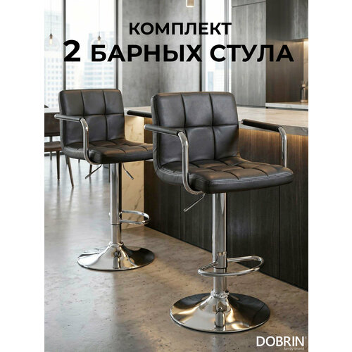 Набор 2 шт. Стул барный DOBRIN KRUGER ARM, LM-5011, серый