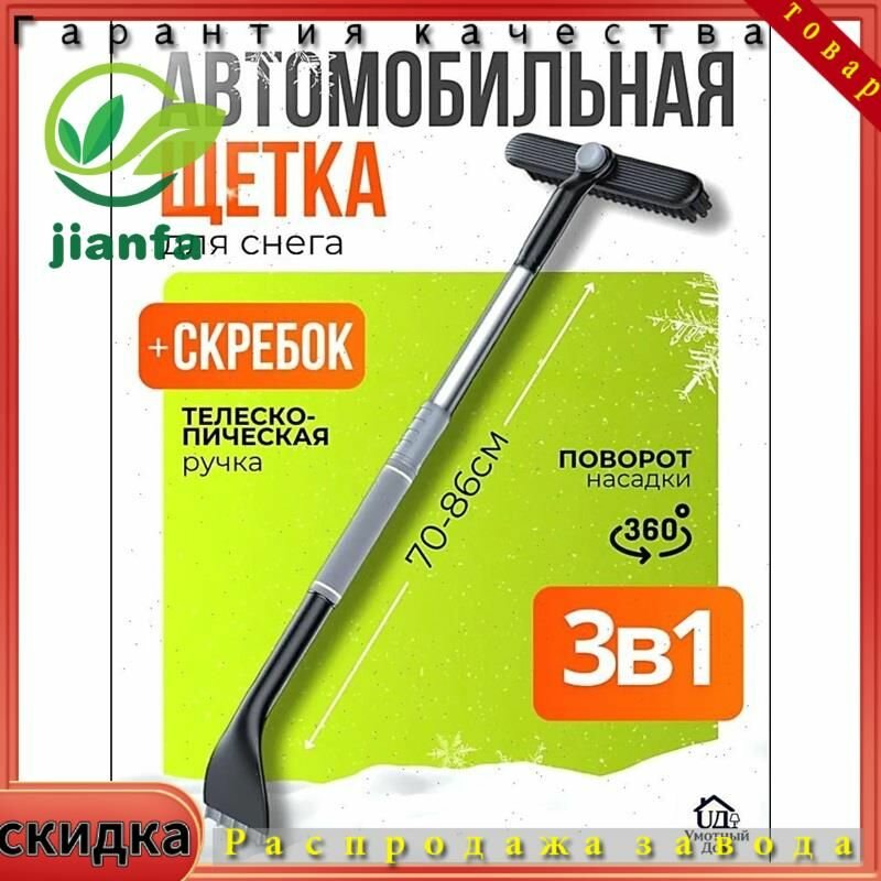 Щетка со скребком для снега — автомобильная, с телескопической ручкой, серая, для багажника и салона — в дороге