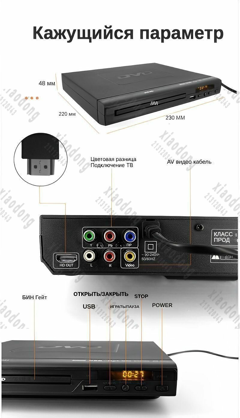 DVD-плеер — фото 1