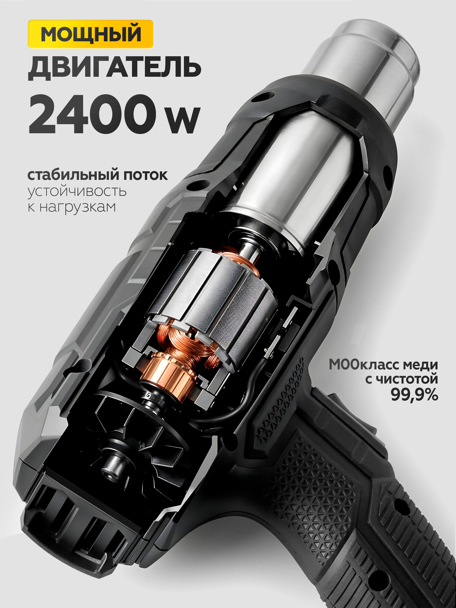 Фен строительный MANCRAFT 2400 Вт, 2 режима, 400-600C, 500 л/мин, 4 насадки, термофен для ремонта и пайки — фото 1