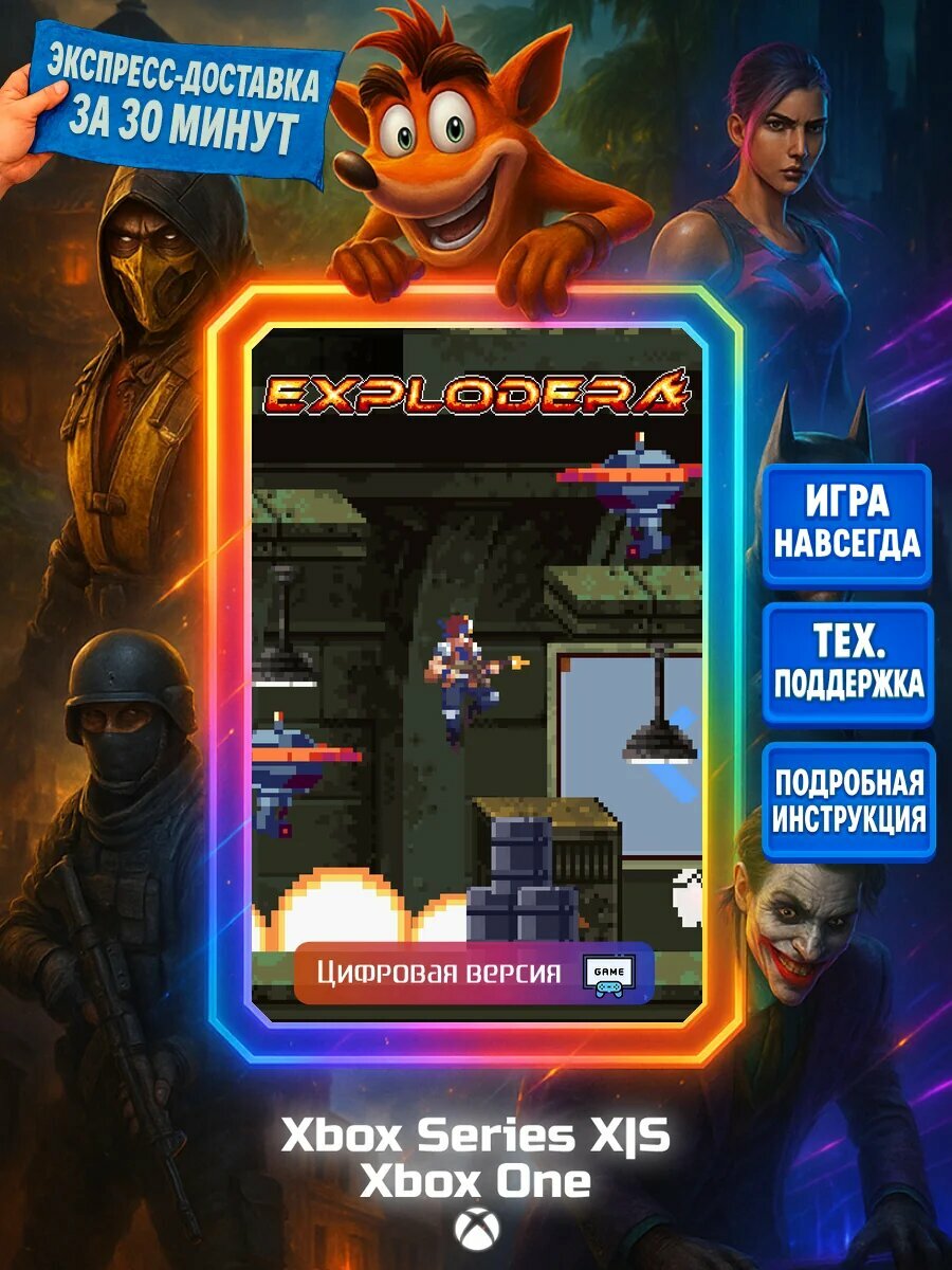 Explodera Series X|S, One Цифровая версия игры | Доставка на почту