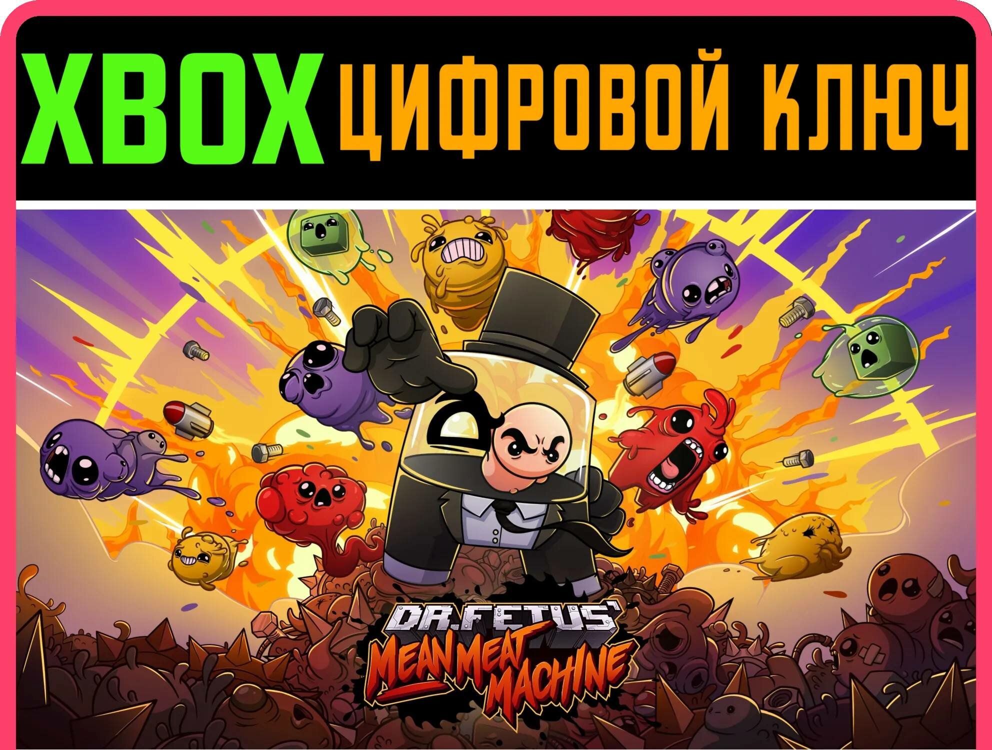 DR. FETUS | Работает на ваш акк | Игра навсегда | Быстрая доставка
