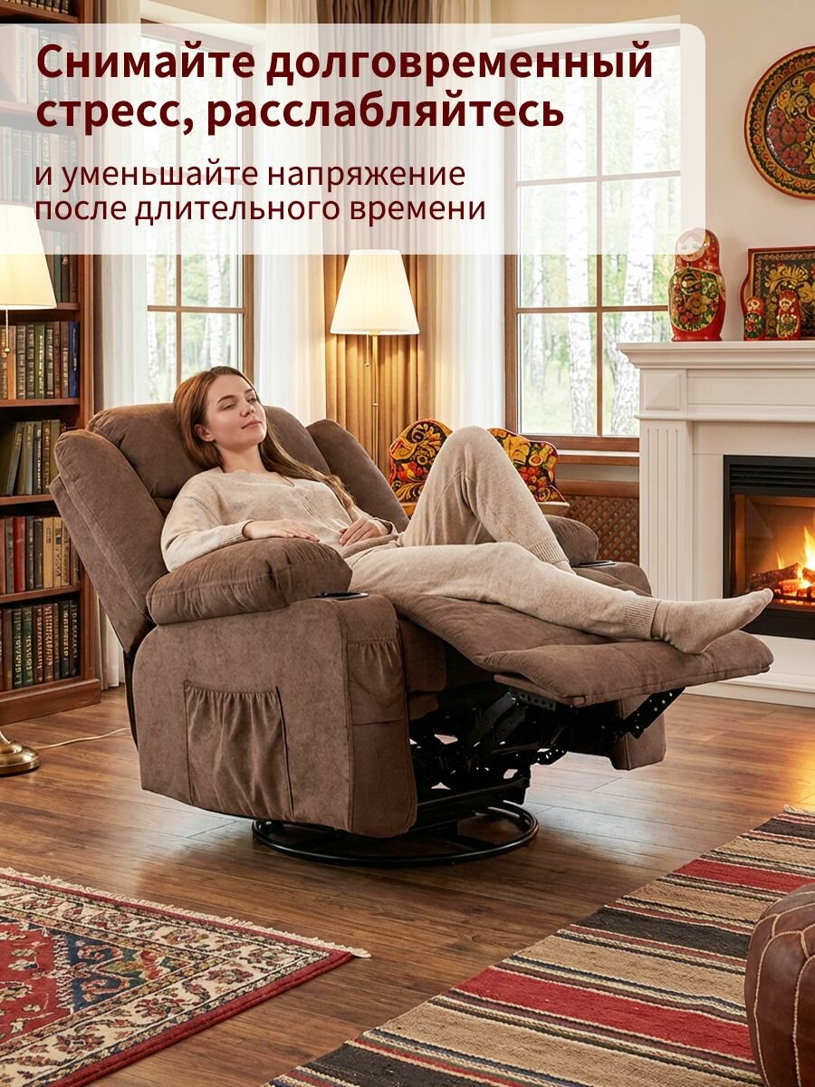 Кресло реклайнер коричневое механизм качания, вращения и реклайна для дома, для релакса