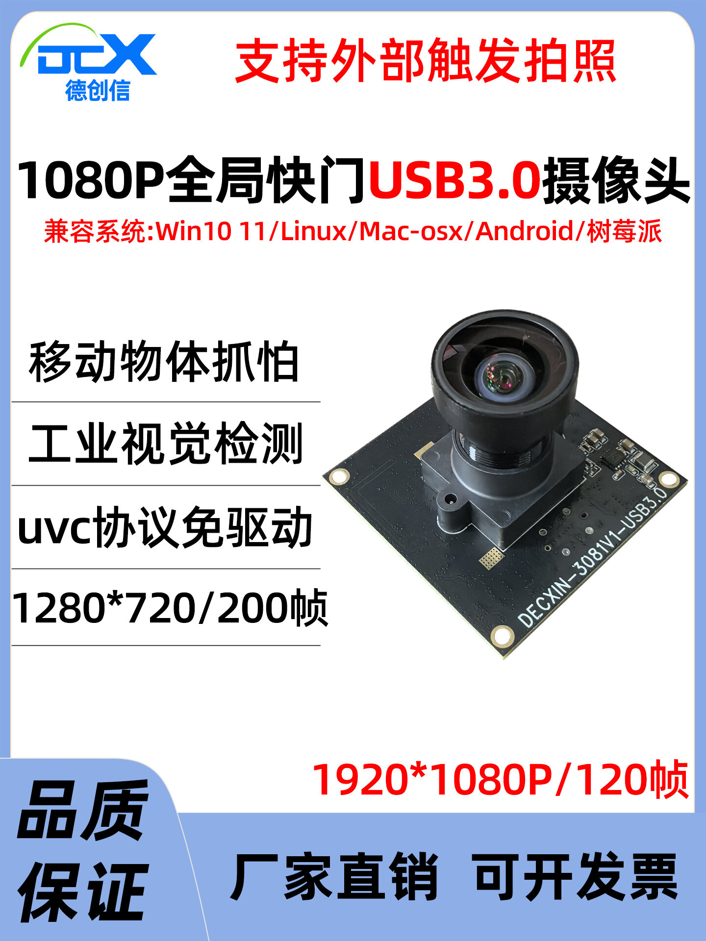 Промышленный модуль камеры машинного зрения USB3.0 глобальная затвор 2 МП AR0234 1080P/120fps голая плата без линзы