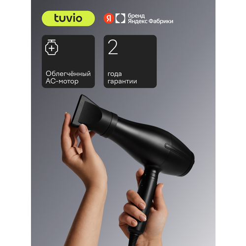 фото Фен для волос с облегченным ас-мотором, tuvio hd22ac01