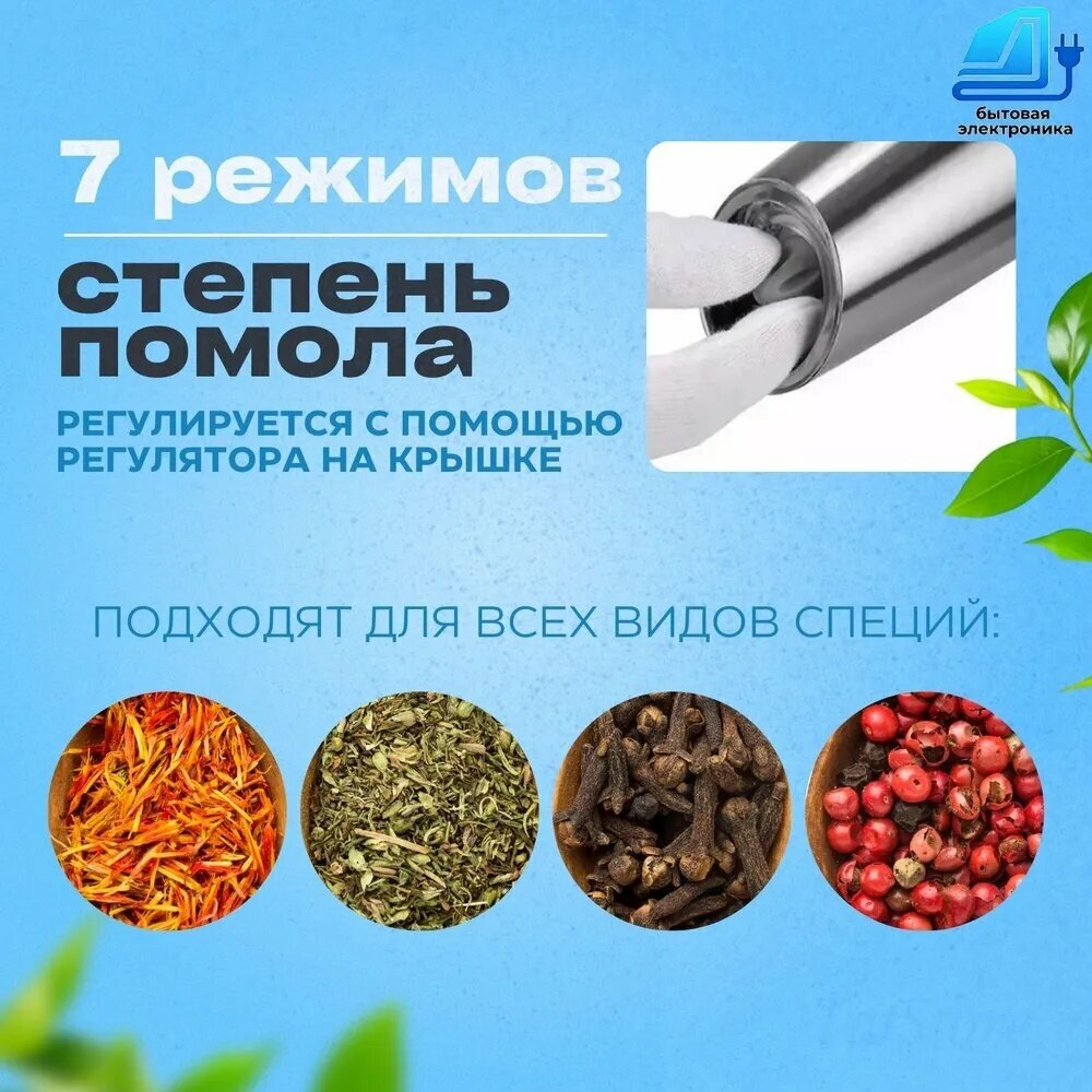 Электромельница, электрическая мельница для соли и перца с usb-зарядкой для кухни — фото 1