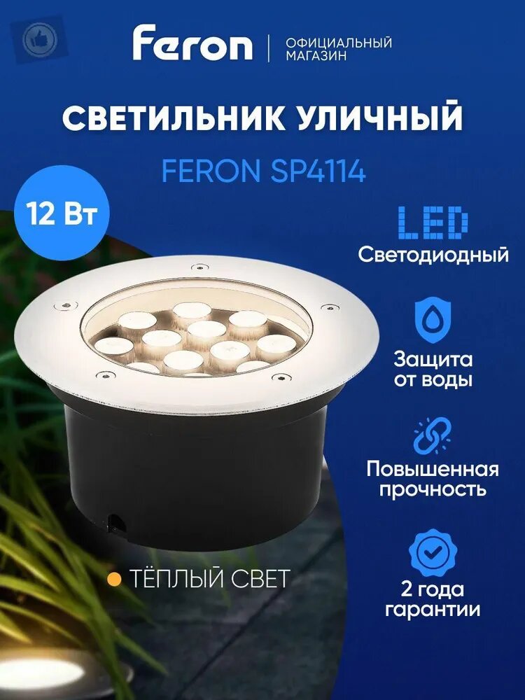 Уличный светильник, LED, количество ламп:12шт