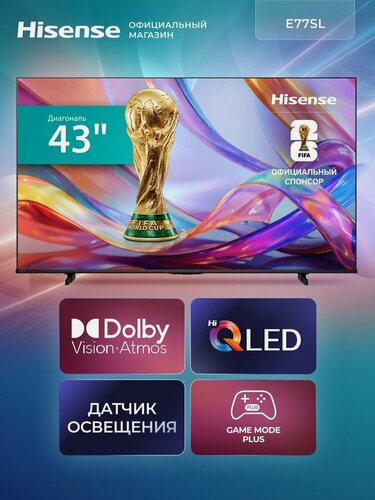 Изображение товара Телевизор 43 дюйма Hisense 43E77SL (2026) Смарт ТВ 4К