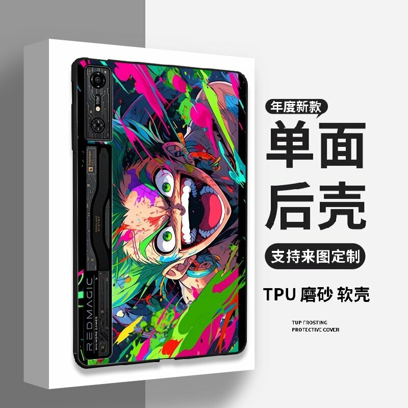 Цвет иллюстрации подходит для планшета Nubia Red Magic e-sports Pro, защитный чехол, новый односторонний задний чехол