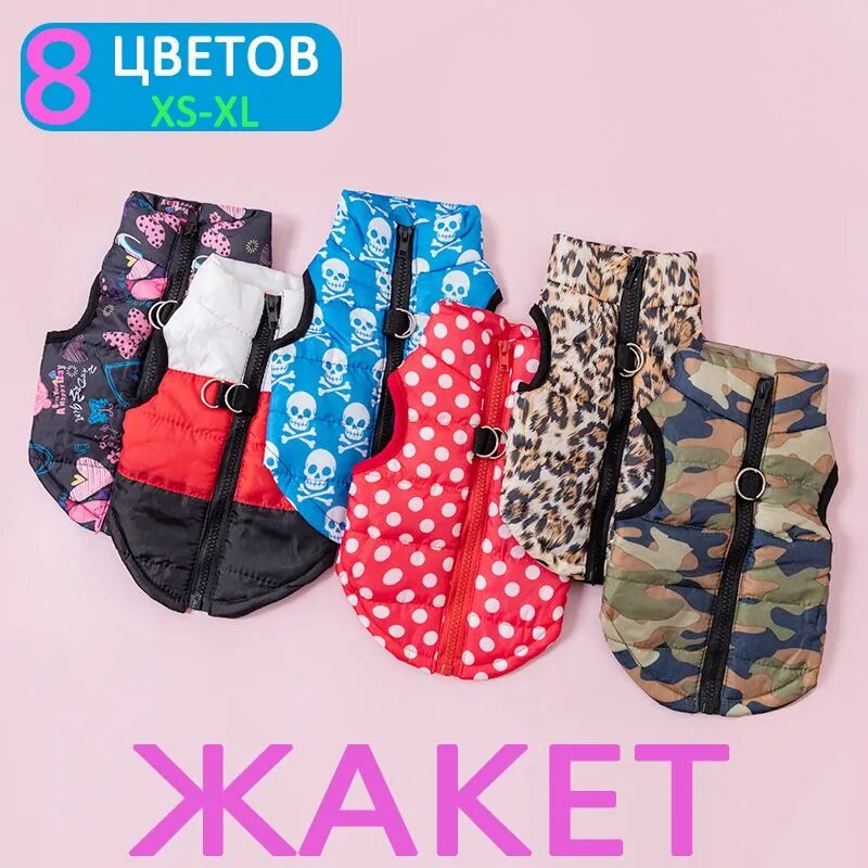 Зимняя Утепленная Жилетка-шлейка Для Собак Мелких Пород, С Молнией И Кольцом Для Поводка, Ветрозащитная