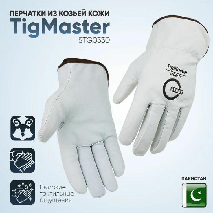 Перчатки из козьей кожи TigMaster START