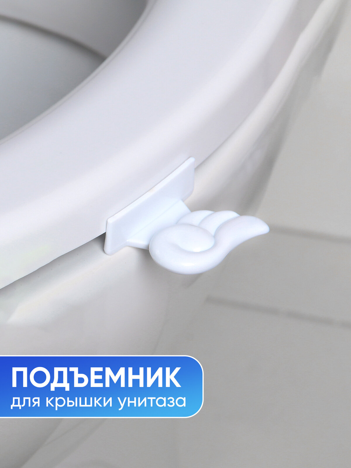 Крепление универсальное ручка для крышки унитаза