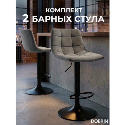 Набор 2 шт. Стул барный DOBRIN TAILOR BLACK, LM-5017-BlackBase, серый велюр (MJ9-75)