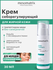 Себорегулирующий крем SEBO THERAPY, для жирной и проблемной кожи, матирующий, 30...