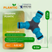 Тройник Plantic, 39375-01, для шлангов, быстроразъемные соединения