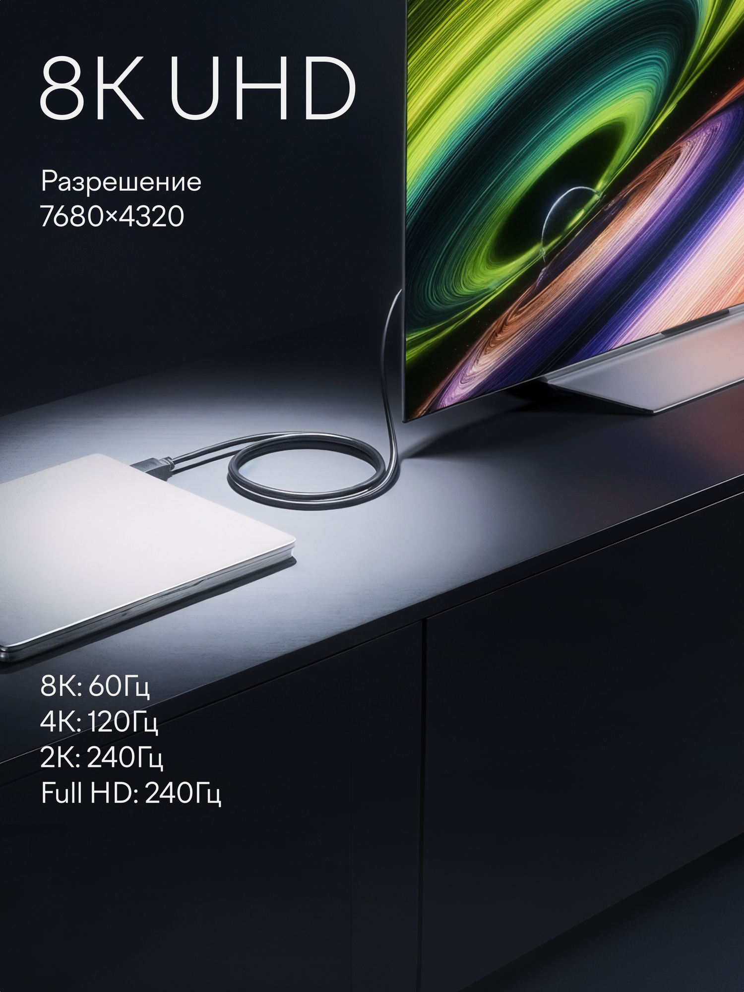 Кабель HDMI Tuvio, версия HDMI 2.1, 5 метров, темно-серый, позолоченные контакты — фото 2