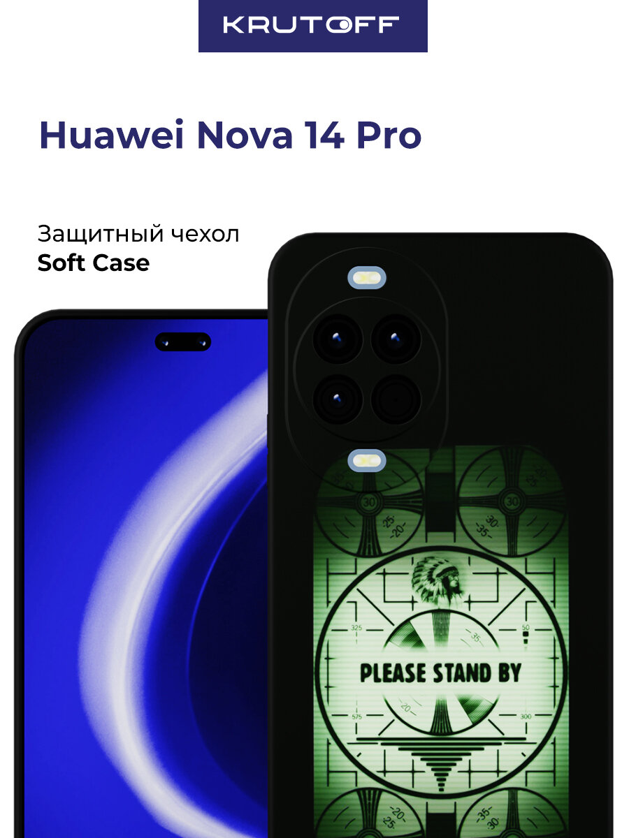 Чехол-накладка Krutoff Soft Case Фоллаут (Fallout) - Пожалуйста, подождите для Huawei Nova 14 Pro черный