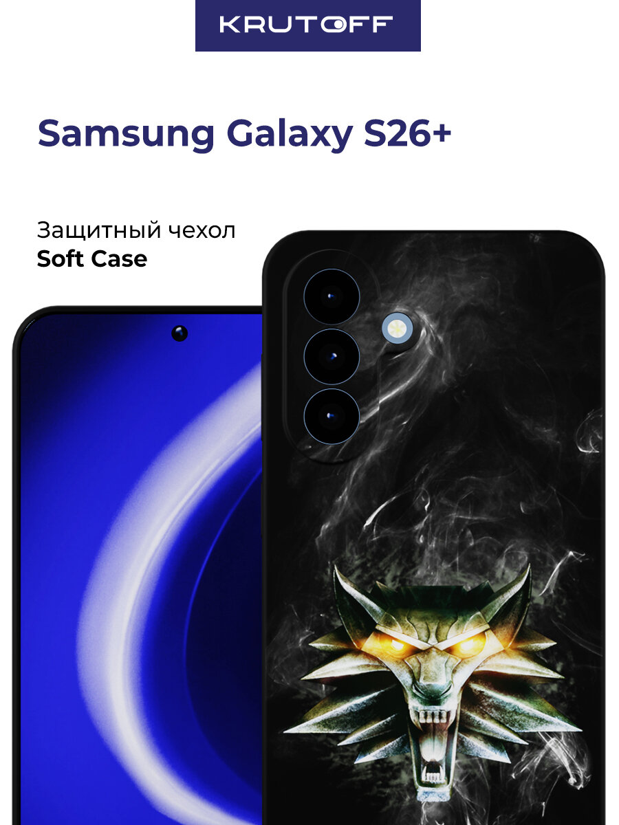 Чехол-накладка Krutoff Soft Case Ведьмак. Школа Волка для Samsung Galaxy S26+ черный
