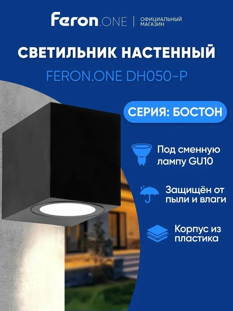 Уличный светильник, GU10, количество ламп:1шт