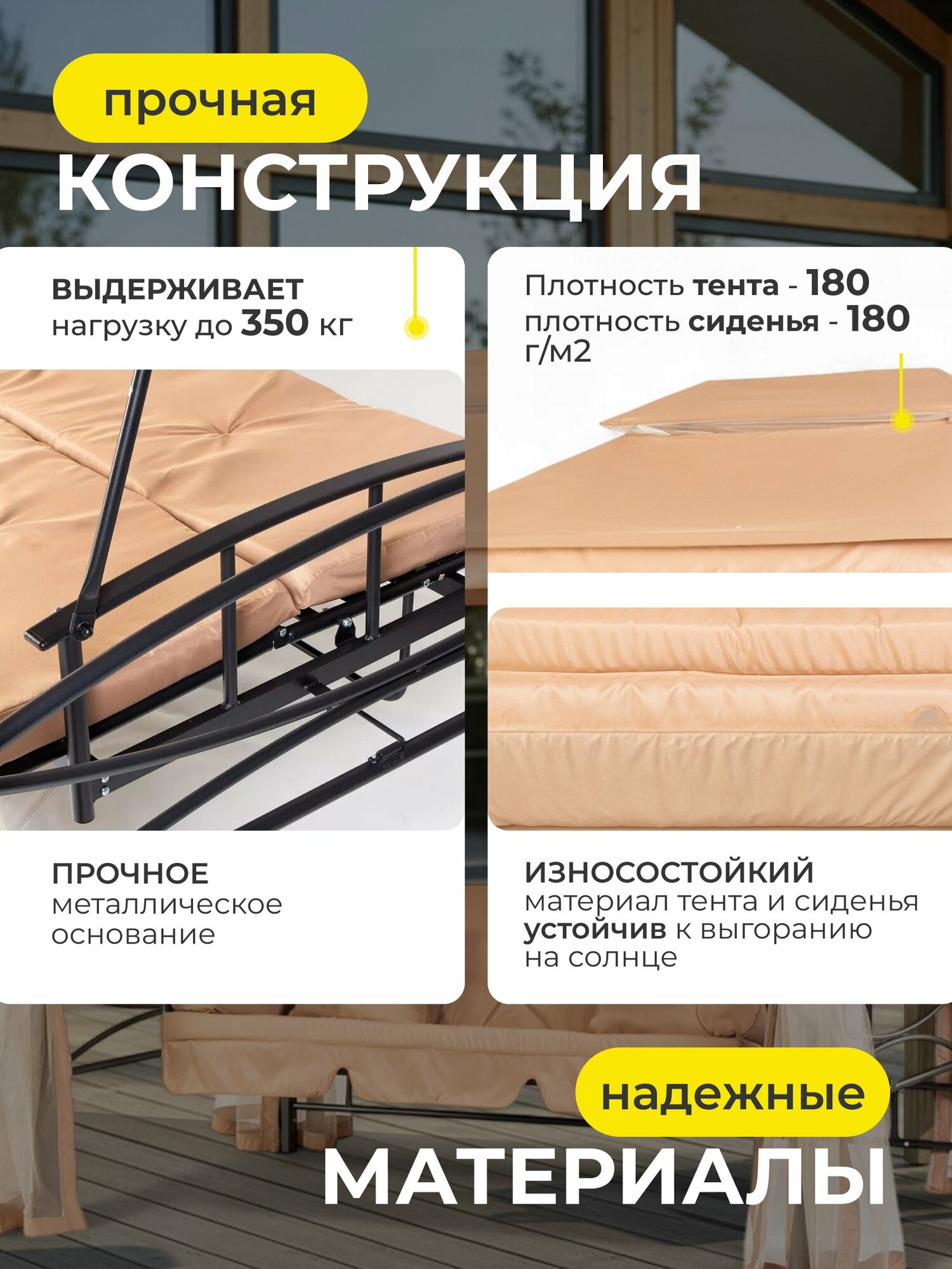 Качели садовые 3-х местные с москитной сеткой до 350 кг, бежевые, Мальта — фото 1