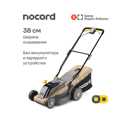 фото Газонокосилка аккумуляторная nocord nlb-38.40, 38 см, 40 в (2x20 в), несамоходная (без акб и зу)