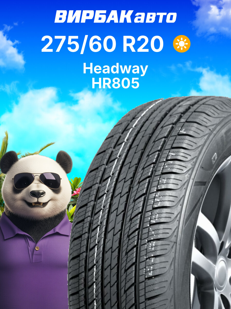Летние шины HEADWAY HR805 275/60 R20 119H, летняя автомобильная резина
