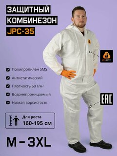 Изображение товара Комбинезон защитный одноразовый Jeta Safety JPC35 (4XL) материал SMS 60г/м2 , 100% полипропилен