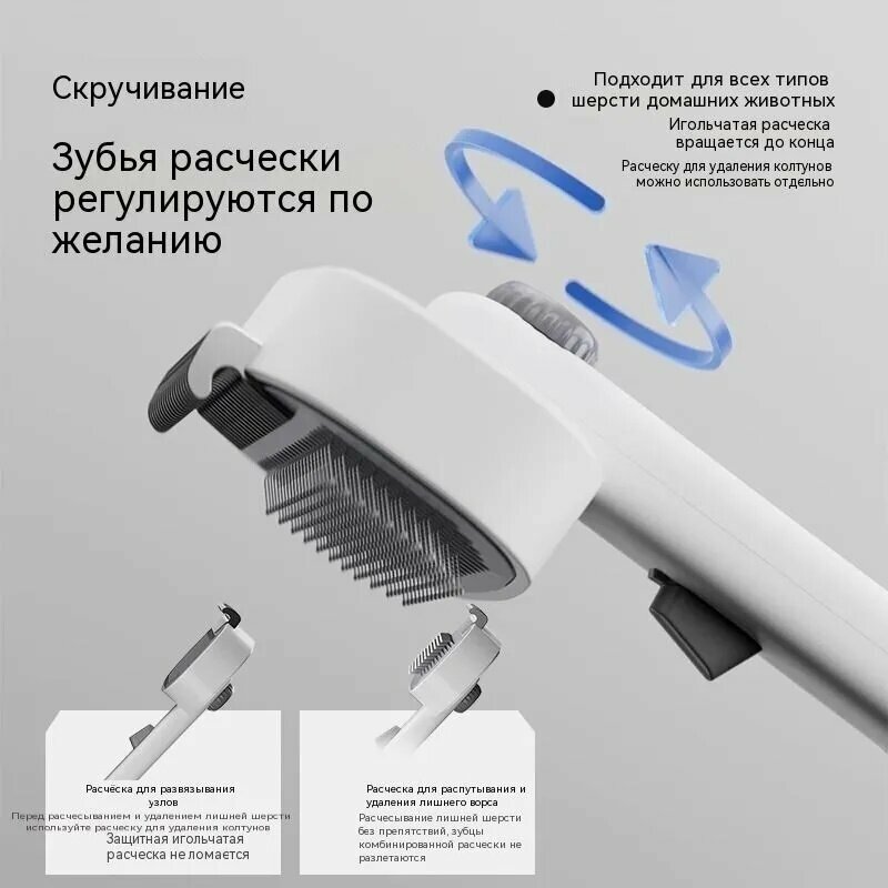 Щетка для расчесывания кошек и собак длинношерстных / Инструмент для удаления колтунов и подшерстка / Расческа для вычесывания шерсти, уход за питомцем