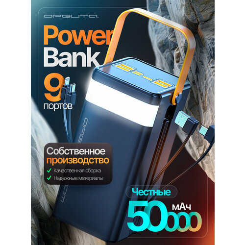 фото Повербанк внешний аккумулятор 50000 mah орбита ot-smp01b орбита.team