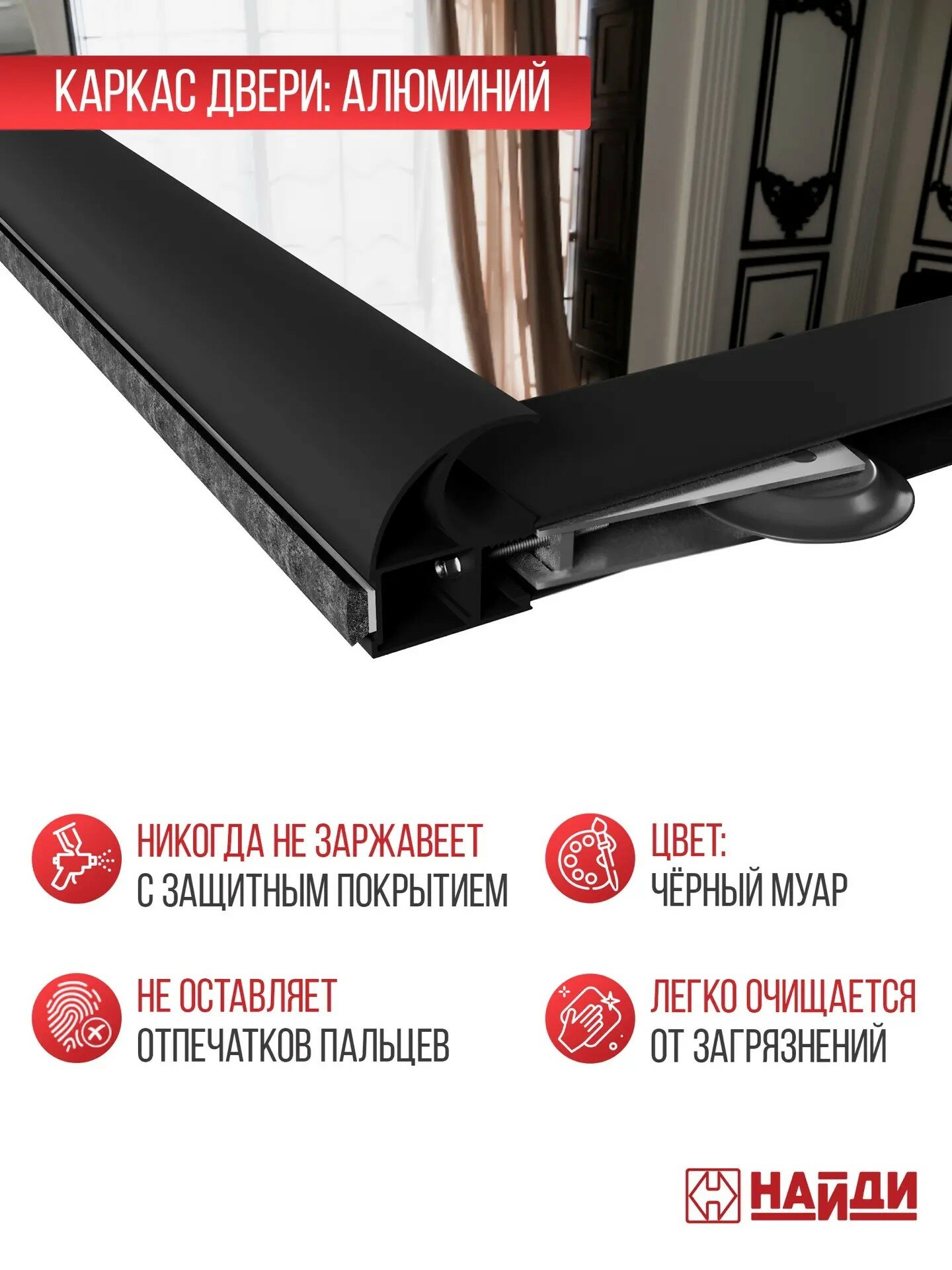 Дверь-купе с зеркалом 70,4х245,5 см. 1 шт. Зеркало/черный матовый алюминиевый профиль. — фото 1