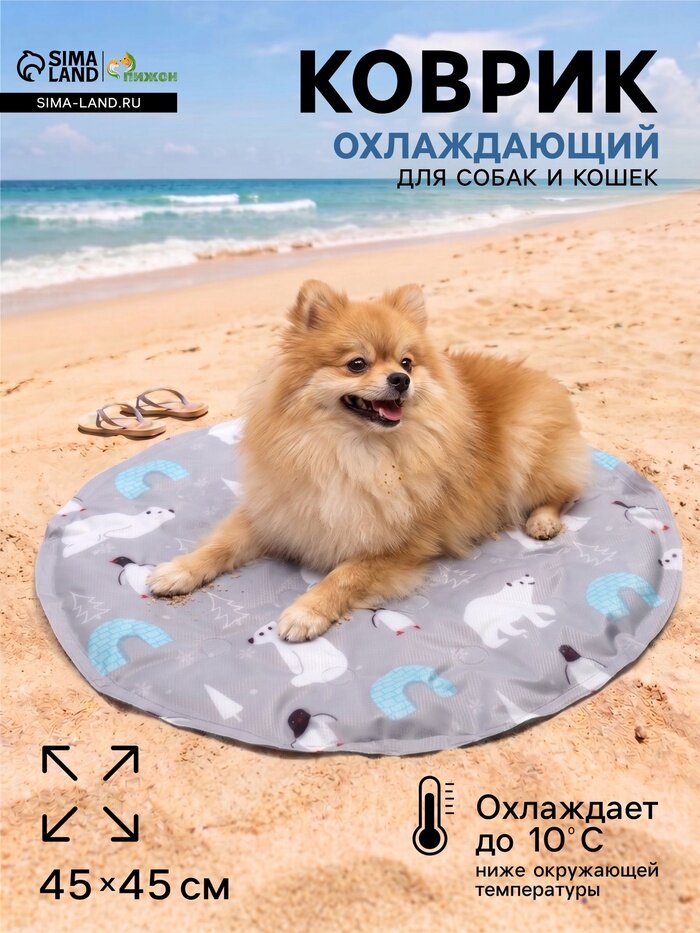 Коврик охлаждающий (гель), 45×45 см, серый