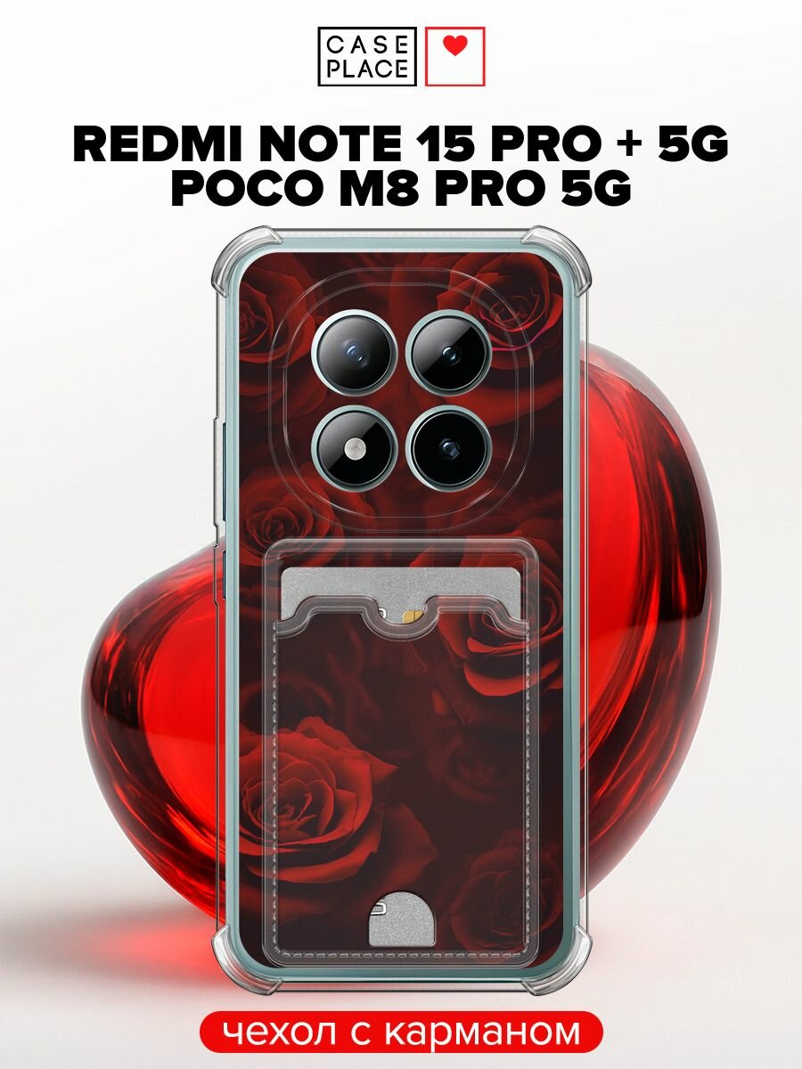 Чехол на Redmi Note 15 Pro+ 5G/Poco M8 Pro 5G (Редми Нот 15 Про+ 5G/Поко M8 Про 5G) с картой и принтом Алые розы