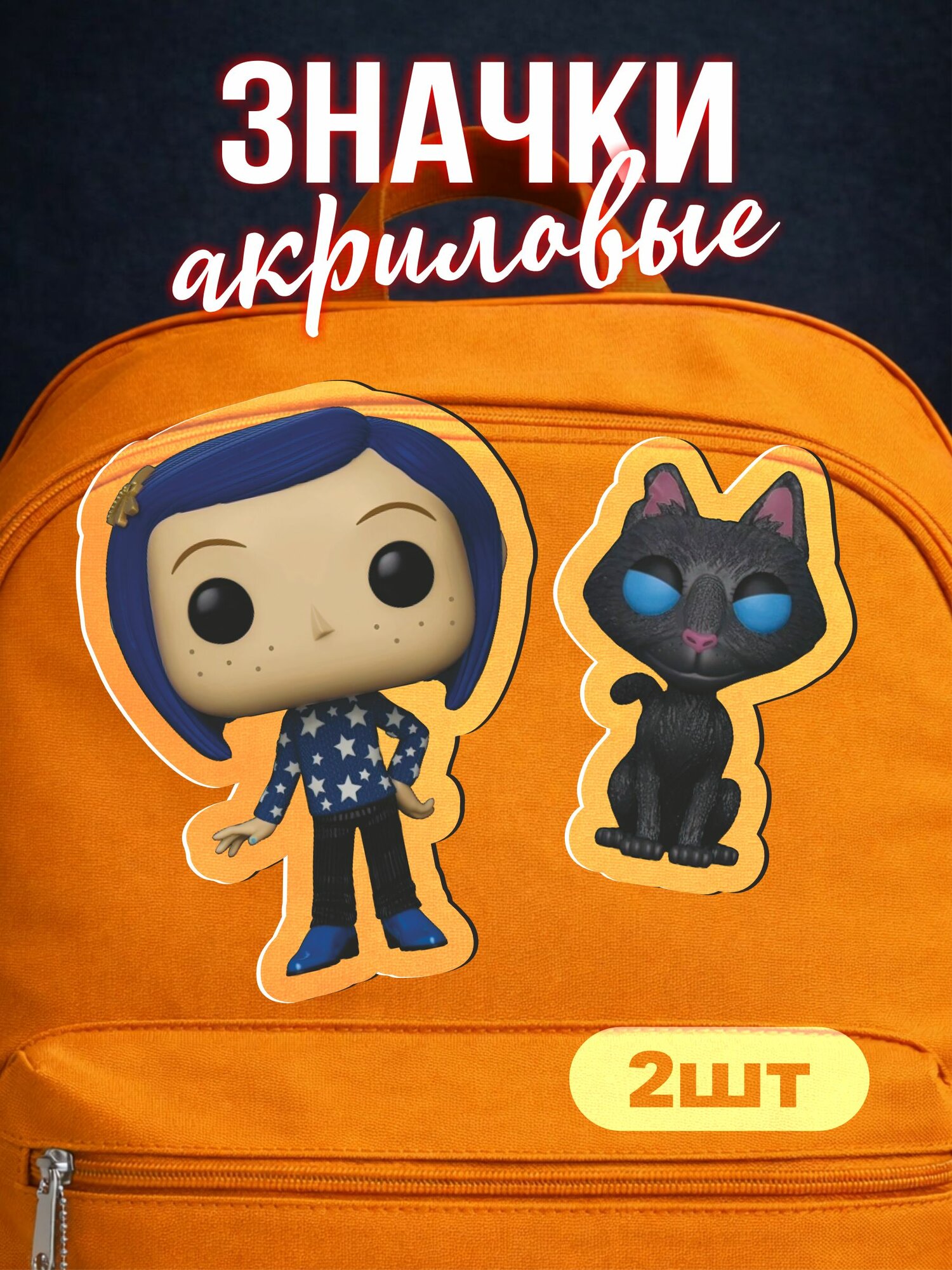 Значок Sticker Joy