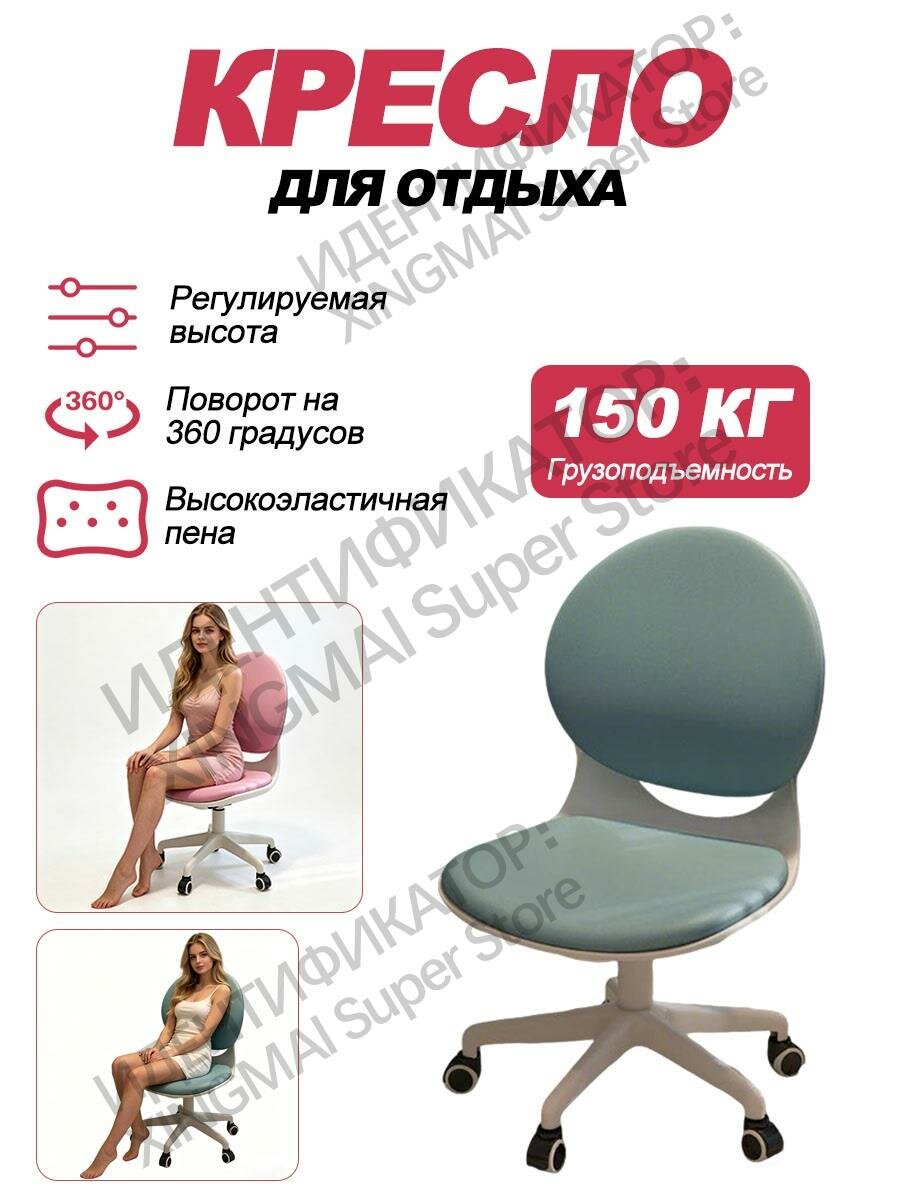 Компьютерное кресло - это эргономичное, мягкое и удобное сиденье, подходящее для домашнего офиса, учебы и удаленной работы за компьютером