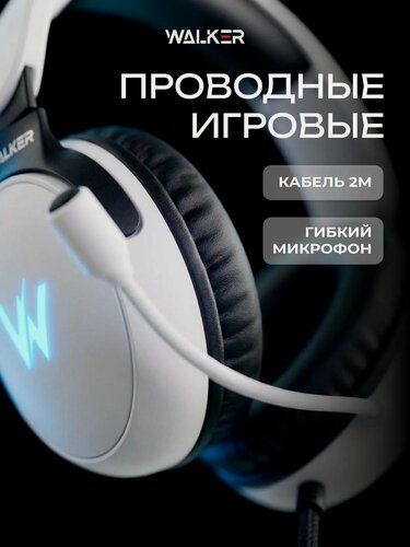 Изображение товара Игровые наушники, проводные, полноразмерные, гибкий микрофон, с подcветкой, длина кабеля 2 м, белые