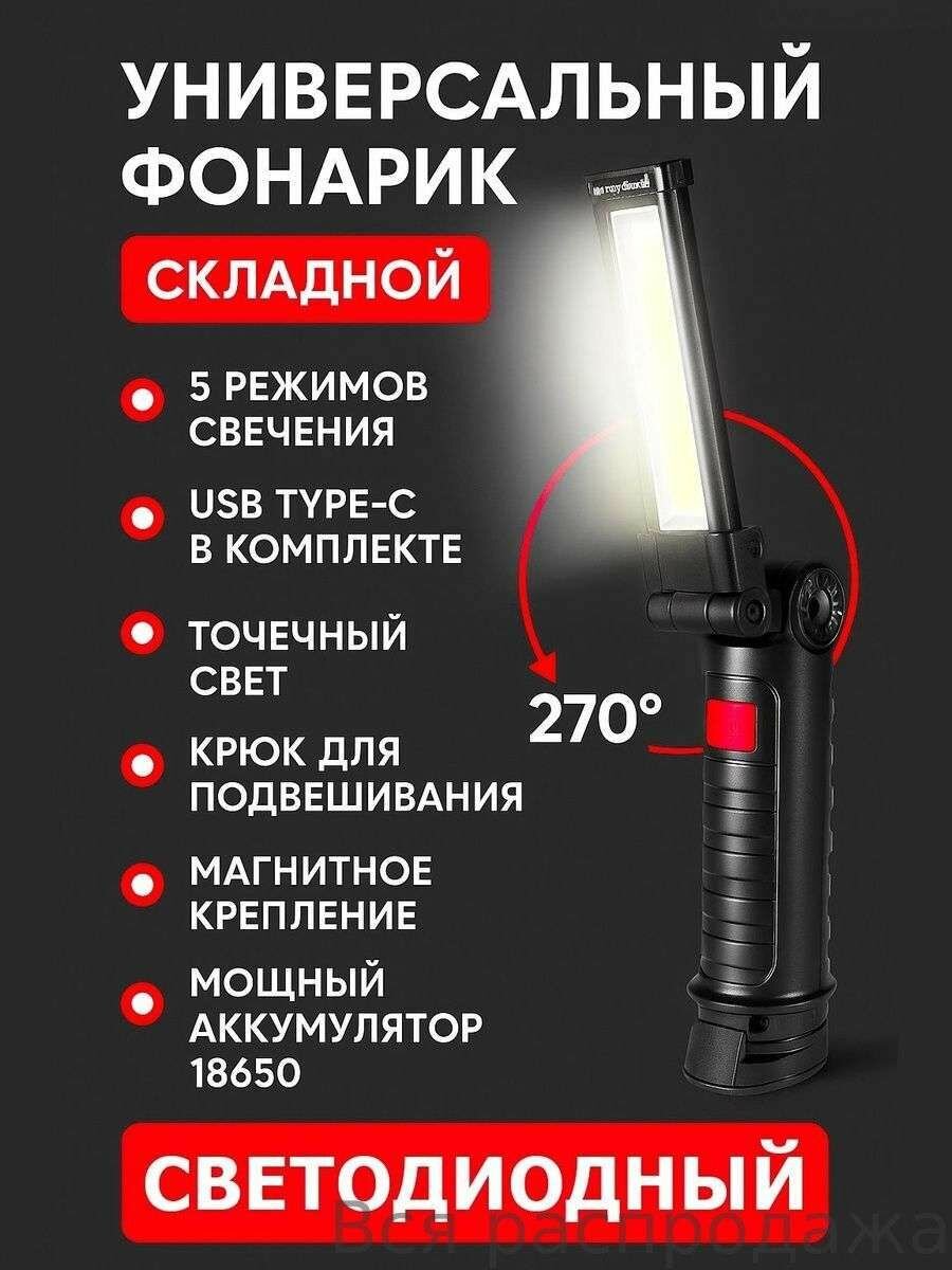 Фонарь ручной