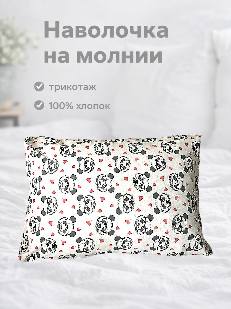 Наволочка на молнии 50Х70, трикотаж, панда