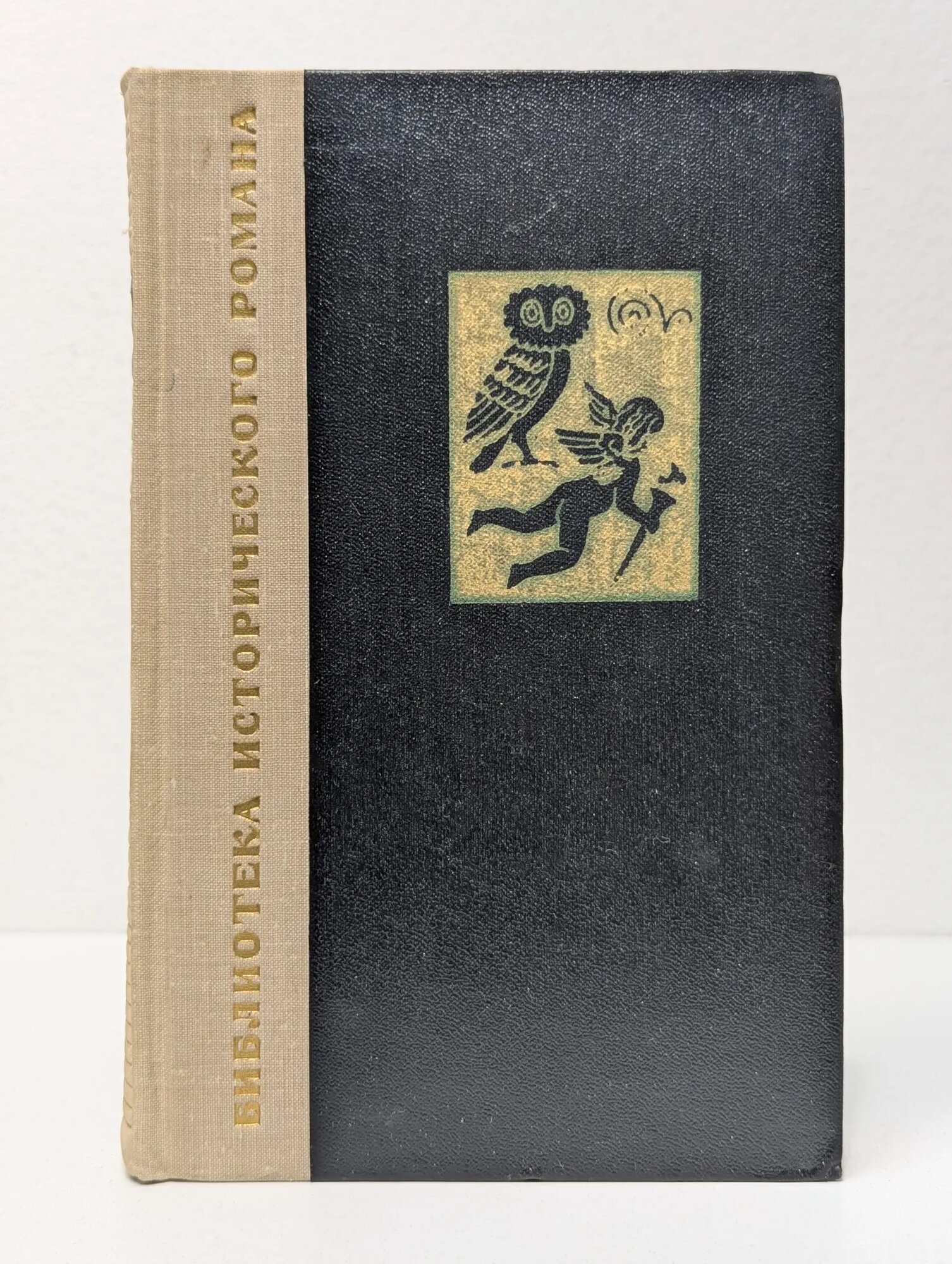 Золотой саркофаг Мора Ференц 1964