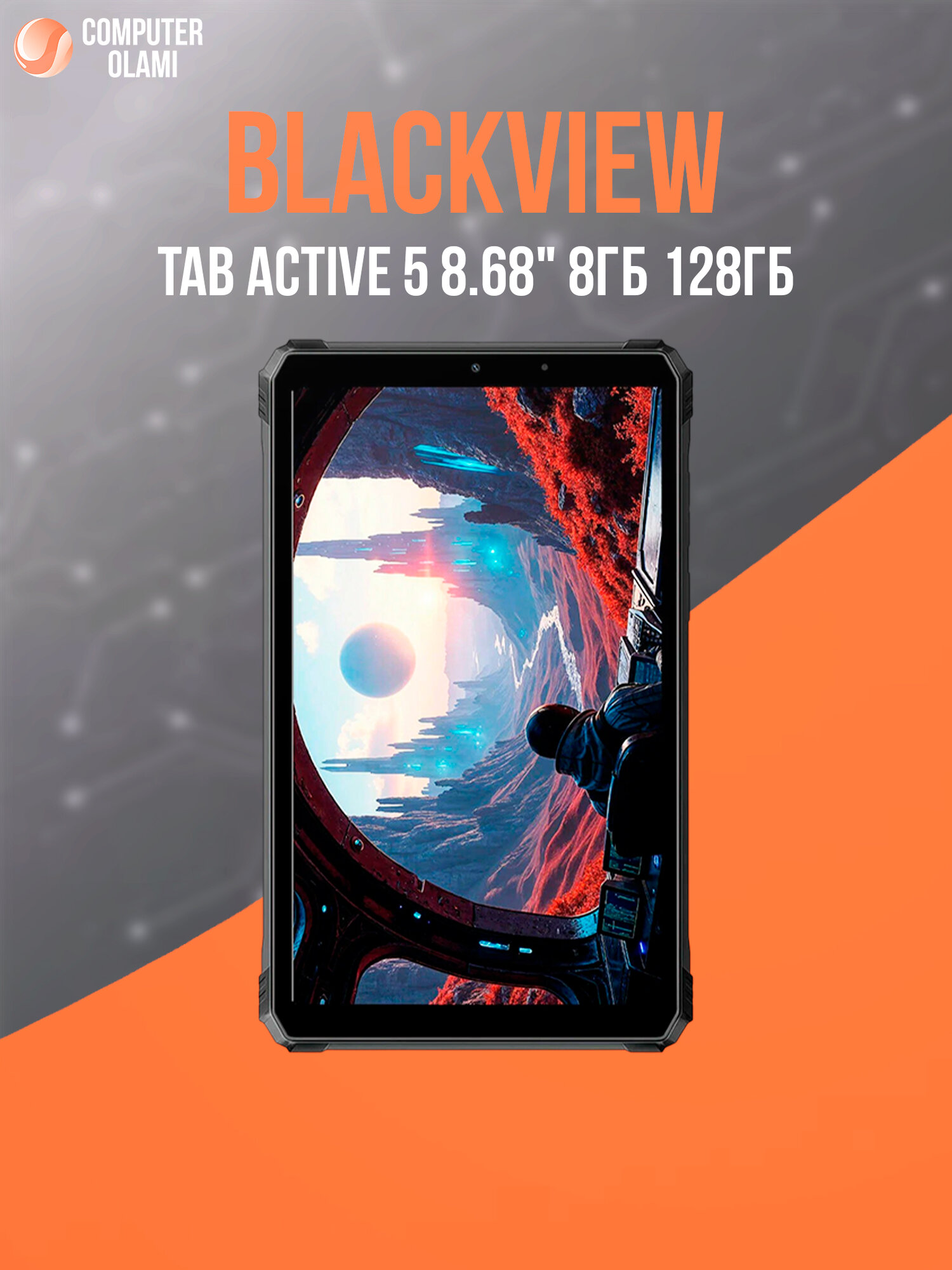 Планшет Blackview Tab Active 5 8.68" 8GB 128GB LTE Black + AirBuds 1