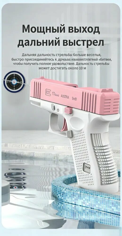 Ручная водяная пушка для детей с функцией автоматического закачивания воды и возврата воды