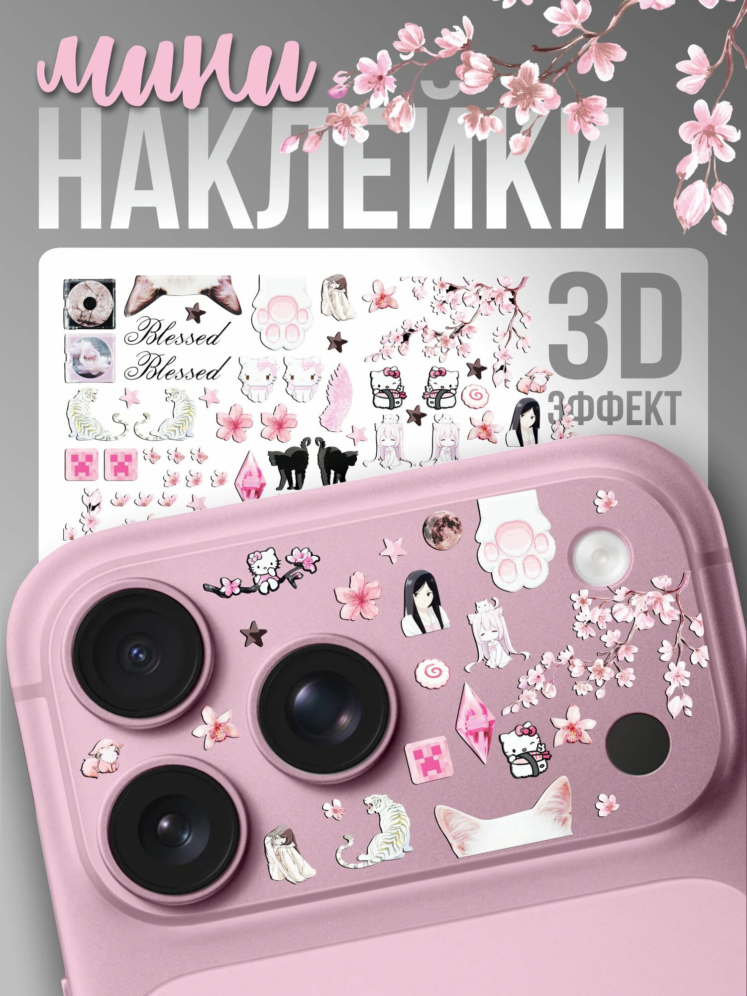Мини наклейки на телефон эстетика готика Цветы сакура Y2k 3Д